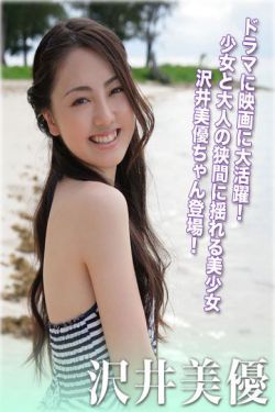 西条琉璃冲田杏梨三人